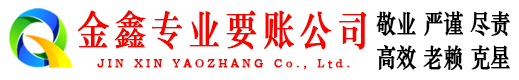 汶上追账公司